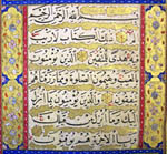 Detail, Qur'an, University of Michigan Libraries
